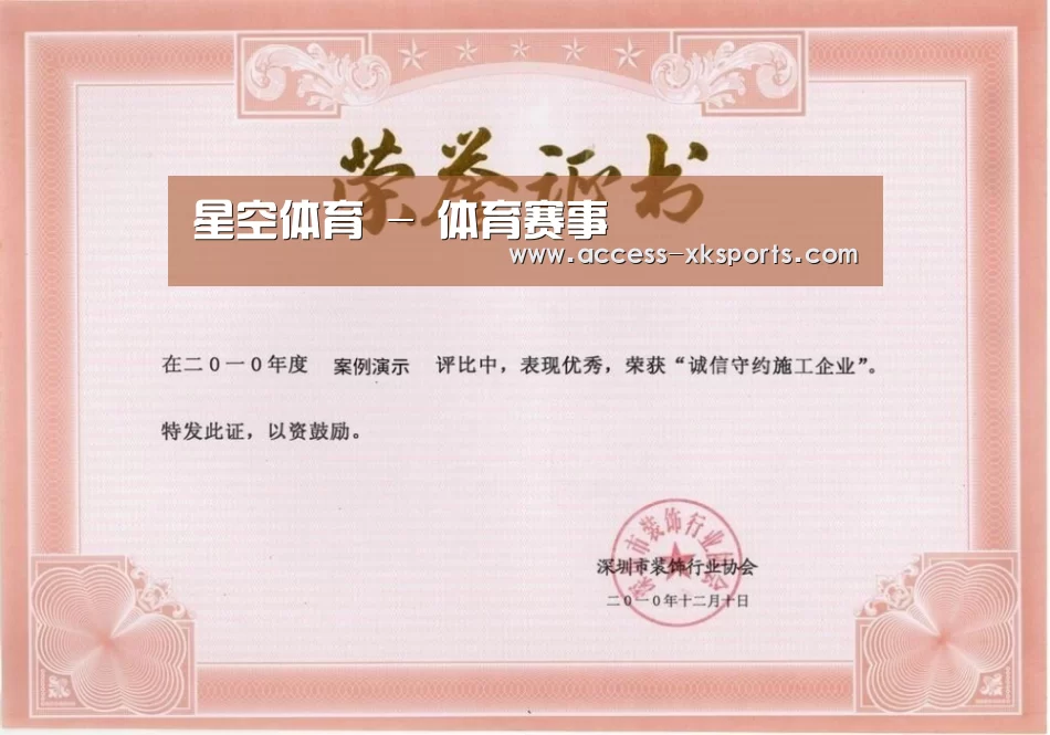 荣誉证书二(图1)