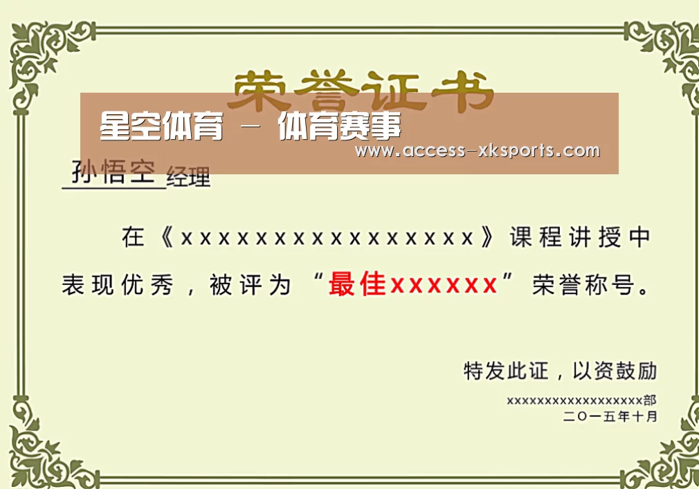 荣誉证书一(图1)
