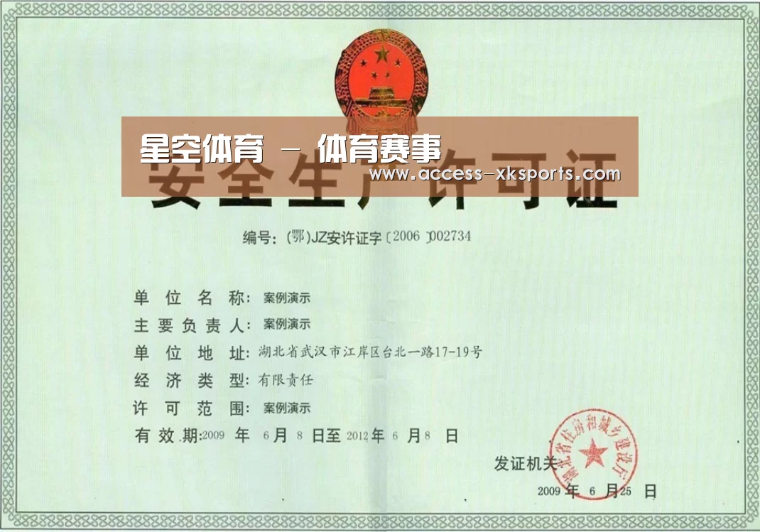荣誉证书四