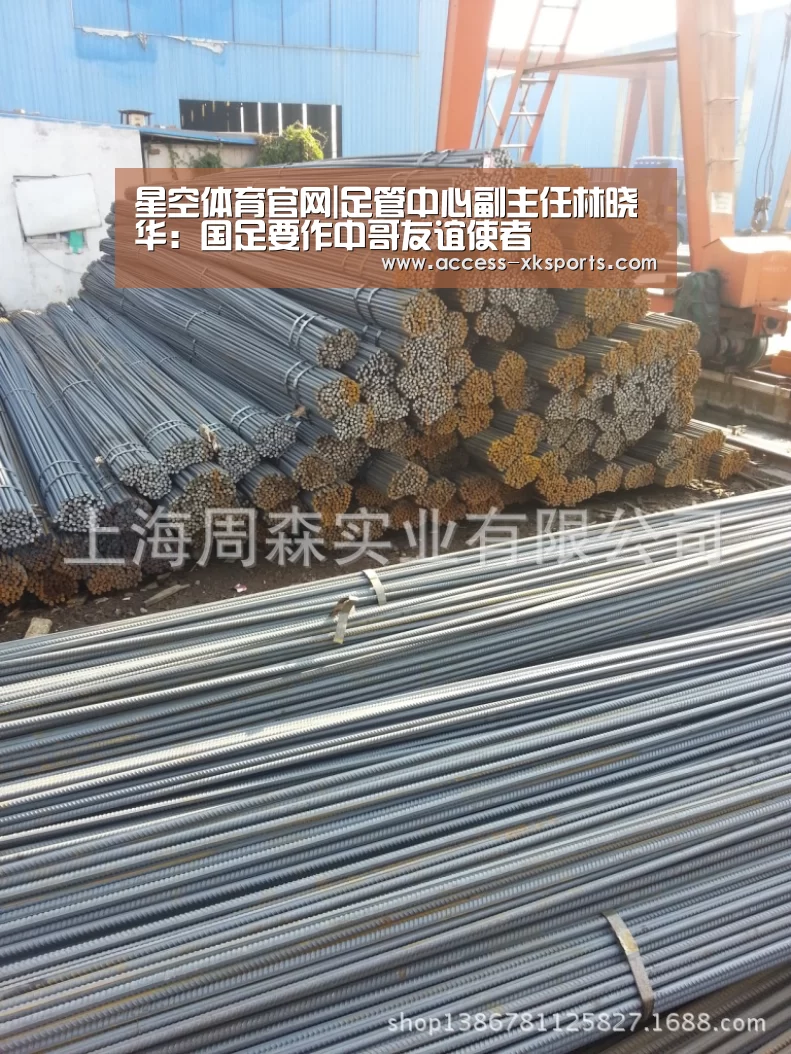 星空体育官网|足管中心副主任林晓华:国足要作中哥友谊使者(图2) 星空体育网站