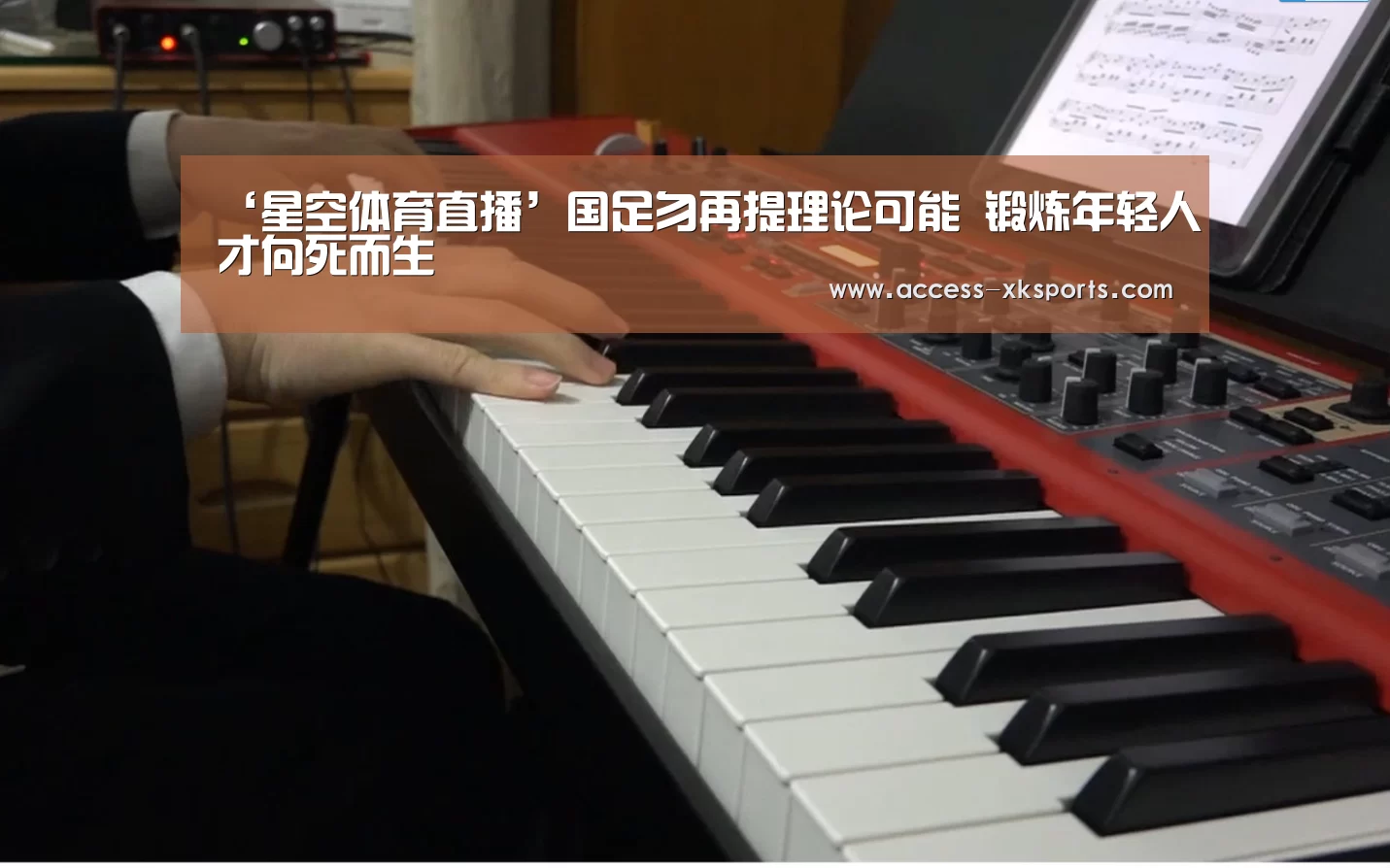 ‘星空体育直播’国足勿再提理论可能 锻炼年轻人才向死而生(图1) 星空体育中国