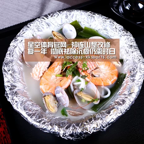 星空体育直播