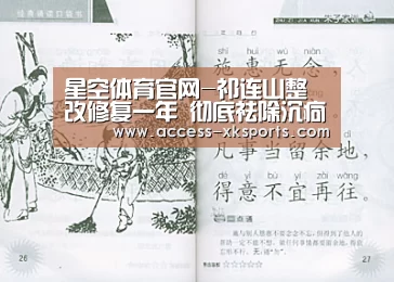 星空体育中国