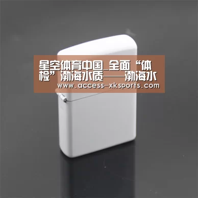 星空体育中国_全面“体检”渤海水质——渤海水质监测夏季航次辽东湾航段监测纪实(图3) 星空体育网站