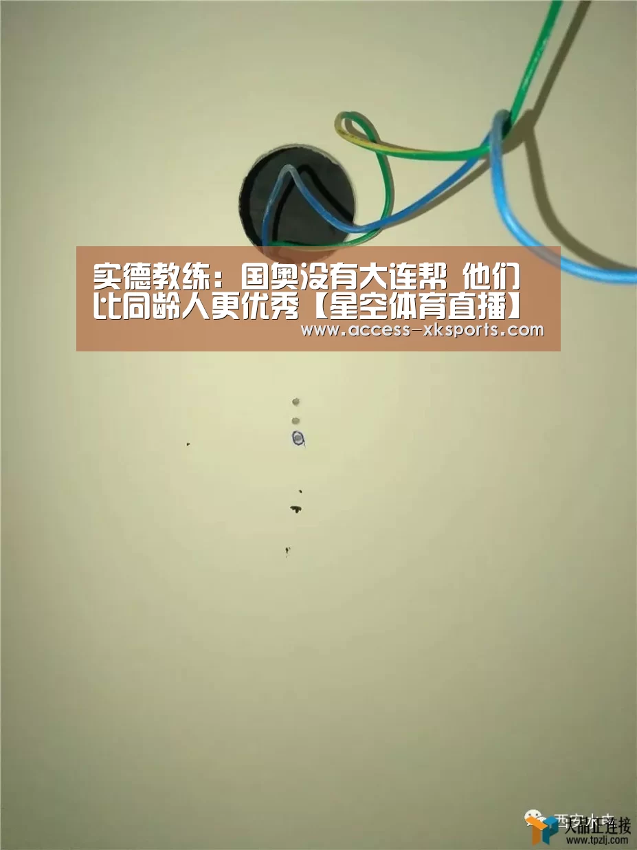 星空体育直播
