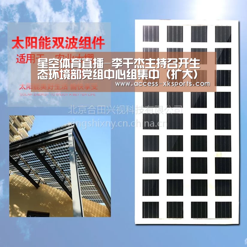 星空体育直播-李干杰主持召开生态环境部党组中心组集中(扩大)学习会(图1) 星空体育中国