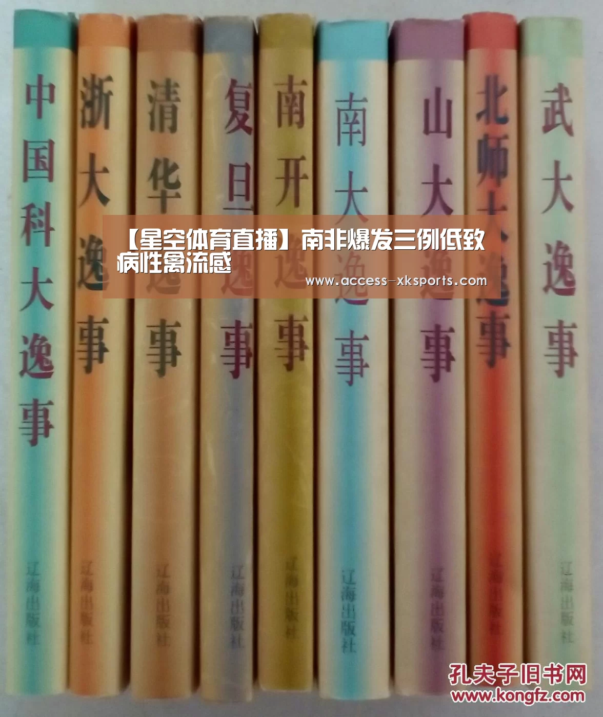星空体育中国