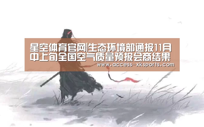 星空体育中国