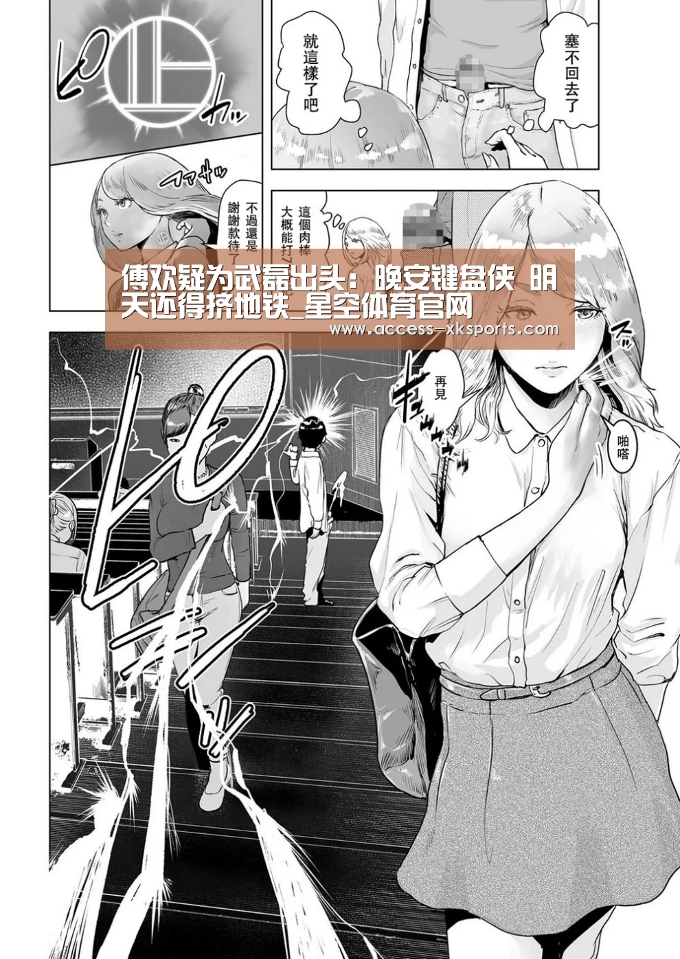 傅欢疑为武磊出头:晚安键盘侠 明天还得挤地铁_星空体育官网(图1) 星空体育网站