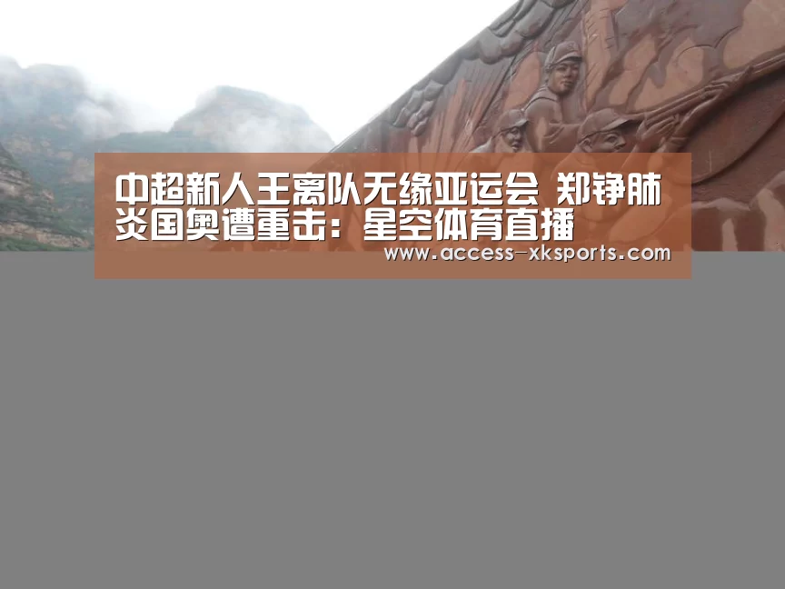 星空体育直播