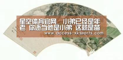 星空体育网站