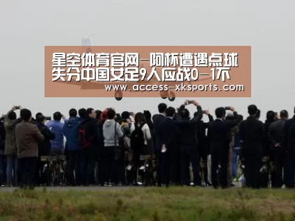 星空体育中国