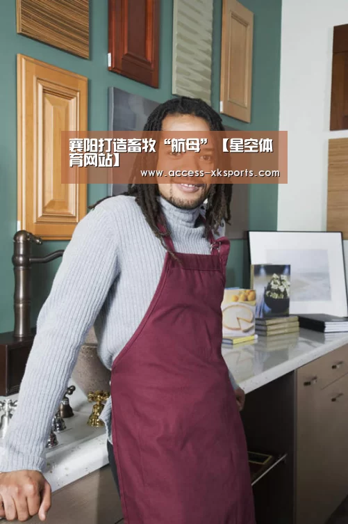 星空体育官网