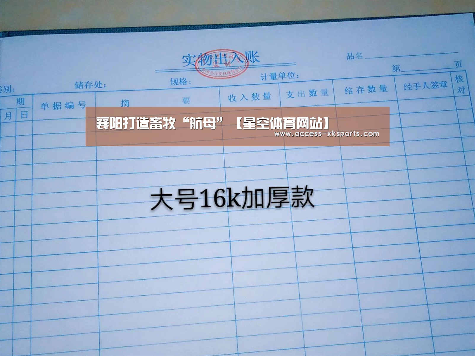 星空体育官网
